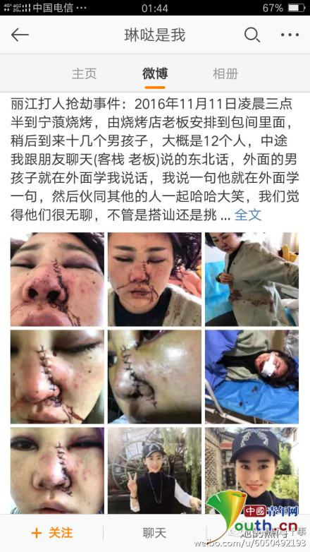 網(wǎng)友 @琳噠是我 發(fā)布相關(guān)微博講述情況。