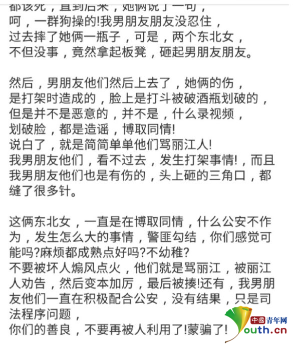 相關(guān)網(wǎng)絡(luò)傳言。來(lái)源網(wǎng)絡(luò)