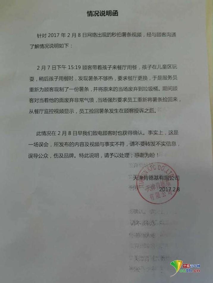 肯德基從垃圾桶里撈薯?xiàng)l放回包裝盒？！