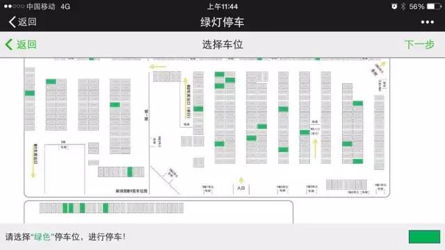 業(yè)主花60萬買車位共享給大家用 收費(fèi)2元/小時(shí)