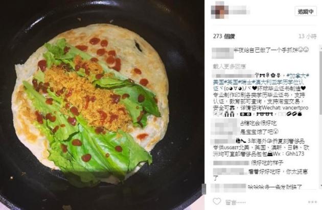 天王嫂方媛體力消耗大？深夜做手抓餅吃