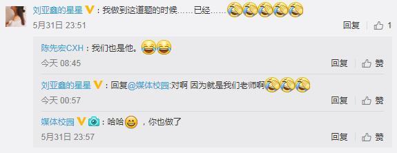 高?，F(xiàn)考題列舉1名常曠課同學 網(wǎng)友:這是送命題