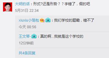 高?，F(xiàn)考題列舉1名常曠課同學 網(wǎng)友:這是送命題