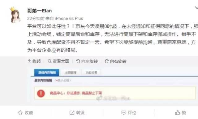懟完順豐懟京東 天貓強迫商家二選一？