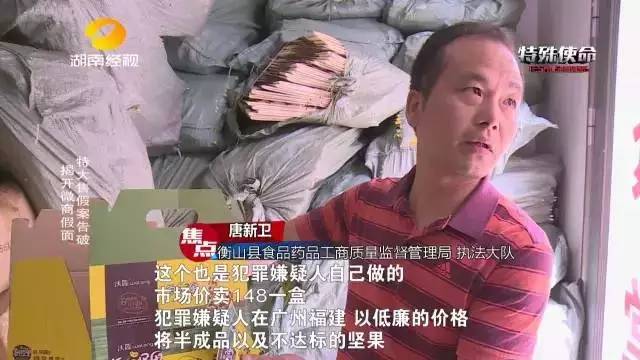 成本僅2塊！你在朋友圈買的網(wǎng)紅食品可能全是假貨