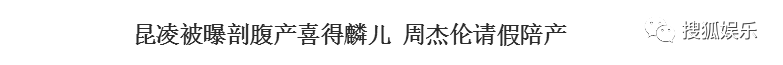 昆凌二胎產(chǎn)子！上半年誕生這么多星二代！