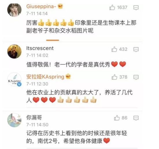 網(wǎng)友們紛紛在微博評論中向袁老表達(dá)敬意。 網(wǎng)絡(luò)截圖