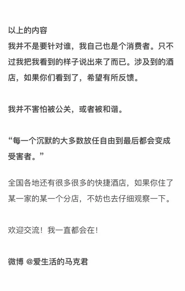 快捷酒店究竟有多臟？網(wǎng)友在7家酒店開房實測