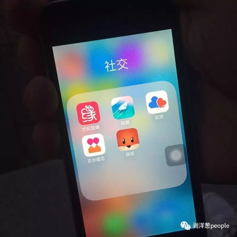 一位程序員手機(jī)里安裝的婚戀交友APP。他今年27歲，之前只談過一段半年的異地戀。新京報記者羅婷 攝
