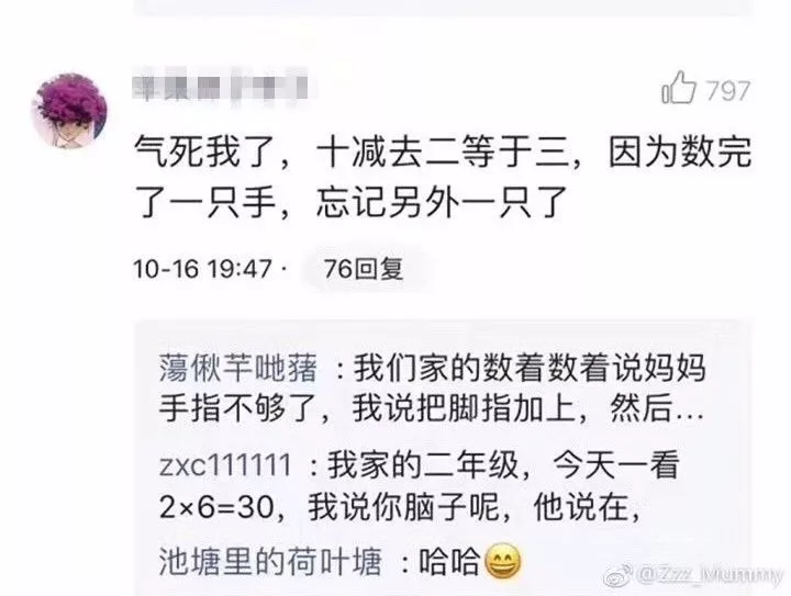 新一輪父母吐槽陪讀模式開(kāi)啟:不生氣 是我親生的！