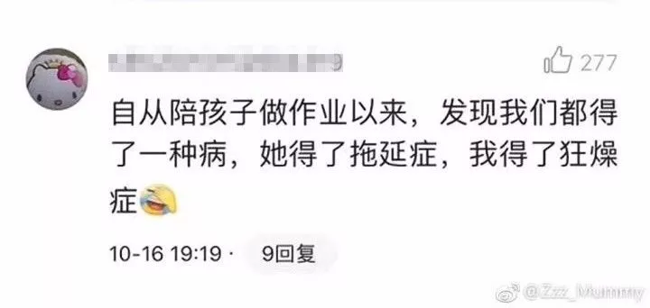 新一輪父母吐槽陪讀模式開(kāi)啟:不生氣 是我親生的！