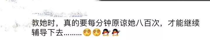新一輪父母吐槽陪讀模式開(kāi)啟:不生氣 是我親生的！