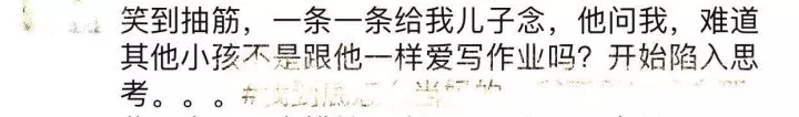 新一輪父母吐槽陪讀模式開(kāi)啟:不生氣 是我親生的！
