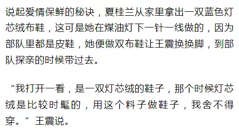 老太秀恩愛！網(wǎng)友被一封跨越60年的情書甜哭了