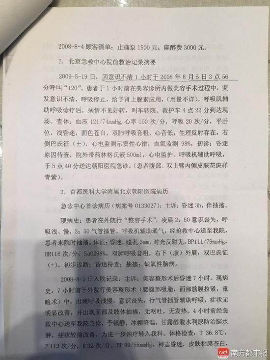 司法鑒定報告。