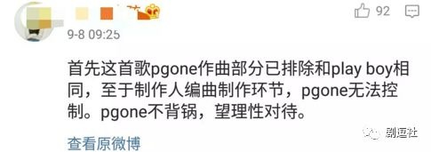 PGone又教給我們一個新詞：虐粉。