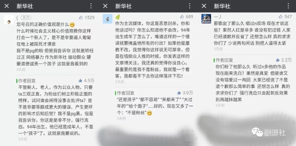 PGone又教給我們一個新詞：虐粉。