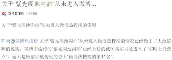 PGone又教給我們一個新詞：虐粉。