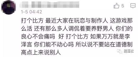 PGone又教給我們一個新詞：虐粉。