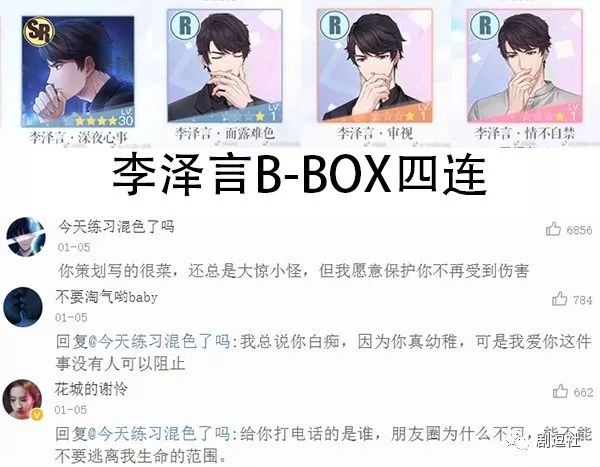 PGone又教給我們一個新詞：虐粉。
