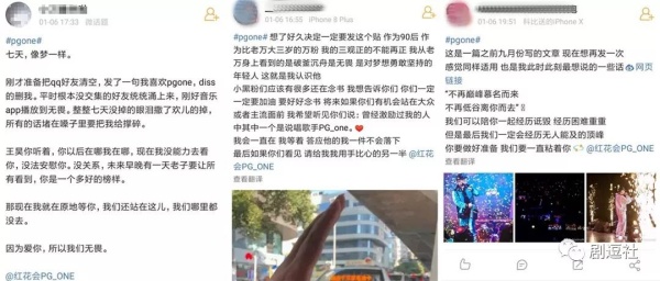 PGone又教給我們一個新詞：虐粉。