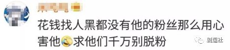 PGone又教給我們一個新詞：虐粉。