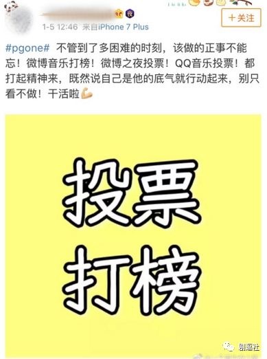 PGone又教給我們一個新詞：虐粉。