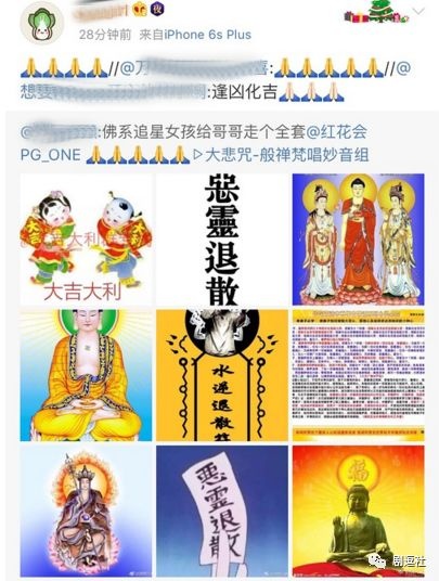 PGone又教給我們一個新詞：虐粉。