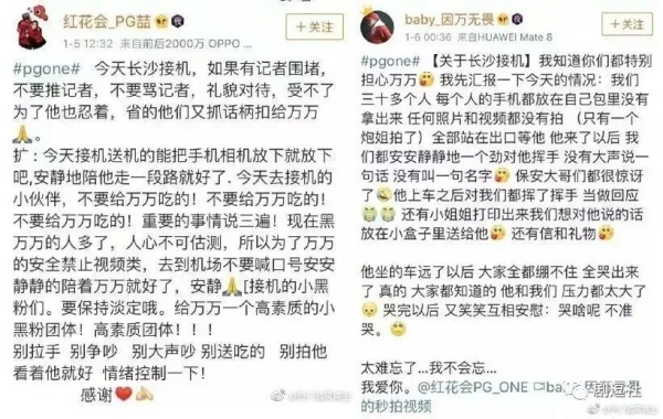 PGone又教給我們一個新詞：虐粉。