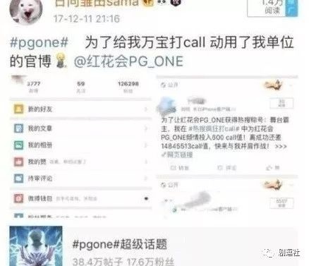 PGone又教給我們一個新詞：虐粉。
