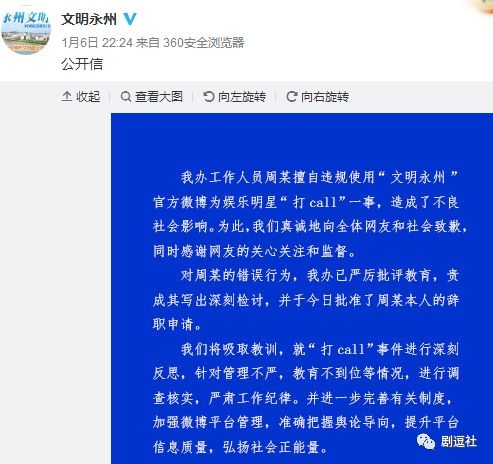 PGone又教給我們一個新詞：虐粉。