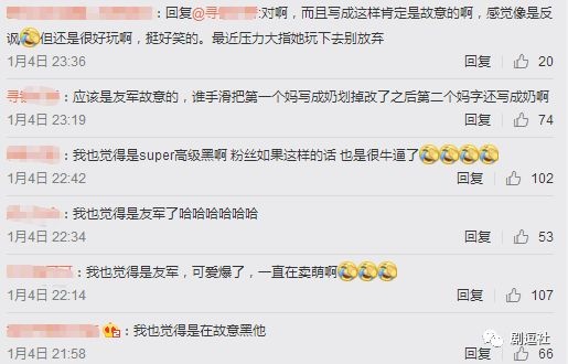 PGone又教給我們一個新詞：虐粉。