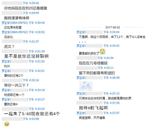 2017年8月，羅正宇在大學(xué)QQ群里稱，自己依舊還在杭州上班。