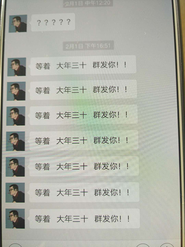 2月1日，催債者通過微信發(fā)來的信息。