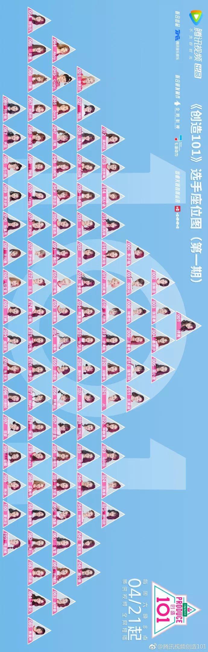 3unshine素顏亮相《創(chuàng)造101》，被這樣夸真的不尷尬嗎？