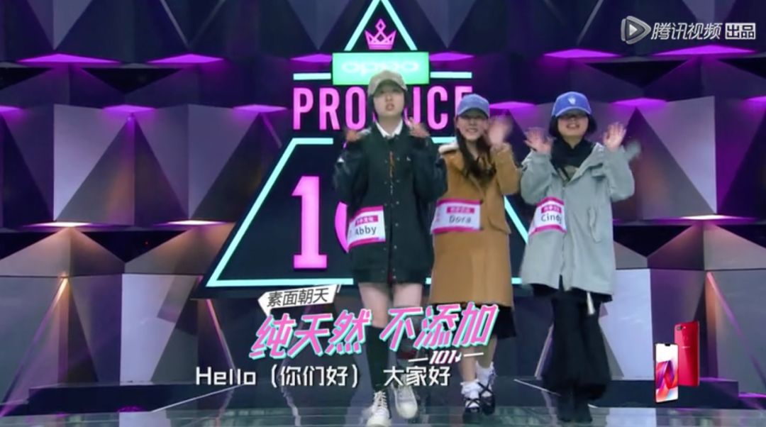 3unshine素顏亮相《創(chuàng)造101》，被這樣夸真的不尷尬嗎？