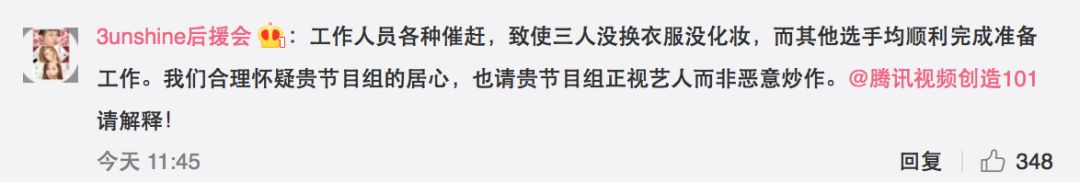 3unshine素顏亮相《創(chuàng)造101》，被這樣夸真的不尷尬嗎？