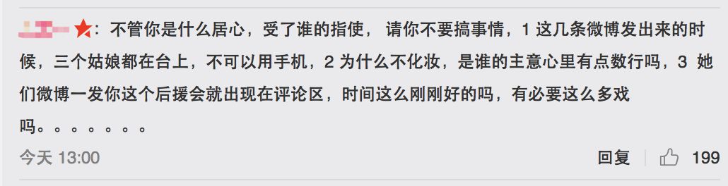3unshine素顏亮相《創(chuàng)造101》，被這樣夸真的不尷尬嗎？
