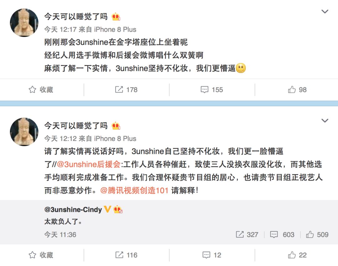 3unshine素顏亮相《創(chuàng)造101》，被這樣夸真的不尷尬嗎？