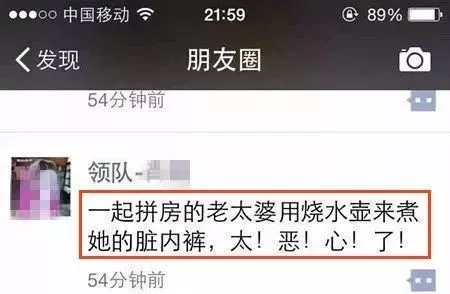 太惡心！女游客竟用酒店燒水壺煮自己的臟內(nèi)褲