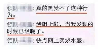 太惡心！女游客竟用酒店燒水壺煮自己的臟內(nèi)褲