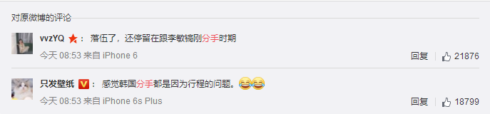 從李敏鎬到李棟旭，再次分手的“男神收割機(jī)”裴秀智被嘲太花心？