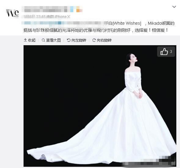 張馨予的婚紗成了淘寶爆款，知道價(jià)格后讓人大跌眼鏡！