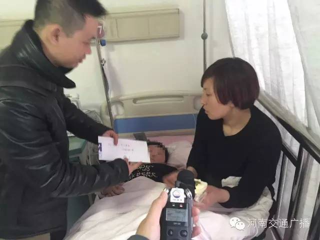 河南交通廣播特地為小浩天的家屬送上慰問(wèn)金，祝福小浩天早日康復(fù)！