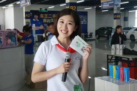 主持人：欽帥、莎莎