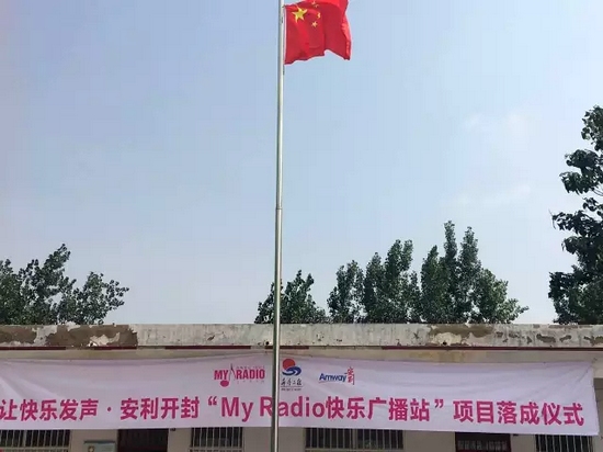 升國旗、做體操、玩兒游戲，有了廣播站，全部實(shí)現(xiàn)了！