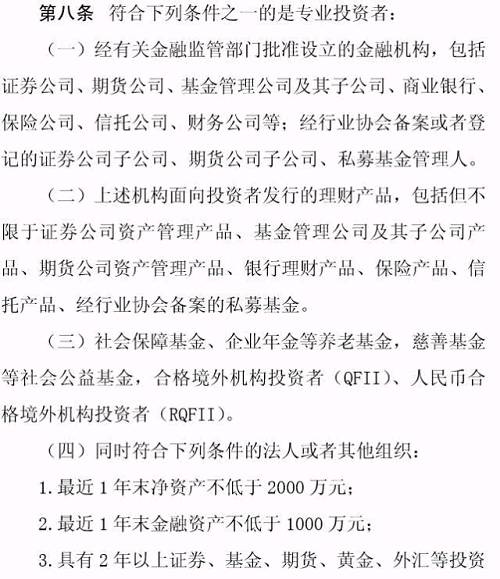 專業(yè)投資者之外的投資者，即為普通投資者。普通投資者在信息告知、風(fēng)險(xiǎn)警示、適當(dāng)性匹配等方面享有特別保護(hù)。