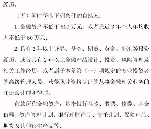 專業(yè)投資者之外的投資者，即為普通投資者。普通投資者在信息告知、風(fēng)險(xiǎn)警示、適當(dāng)性匹配等方面享有特別保護(hù)。