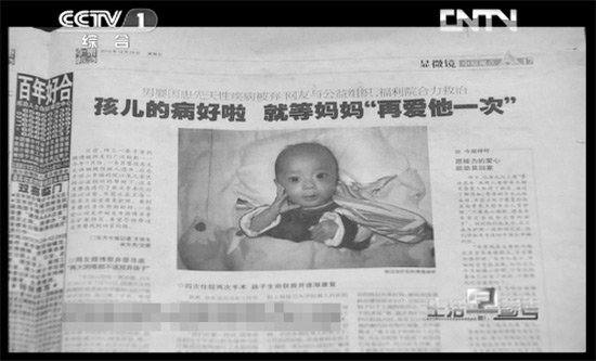 去年12月28日，東方今報(bào)以《孩兒的病好啦就等媽媽“再愛他一次”》為題報(bào)道了奇奇的遭遇引起強(qiáng)烈反響