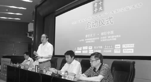 昨天，2013“尋找中原十大孝子”大型公益活動(dòng)啟動(dòng)儀式在中原福塔新聞發(fā)布廳舉行